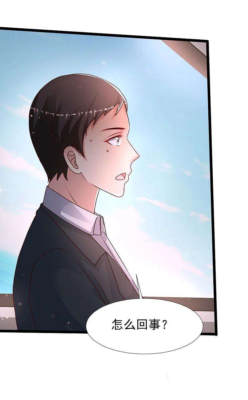 最强桃花运232话 姐妹花要被幽灵女杀死了？？？