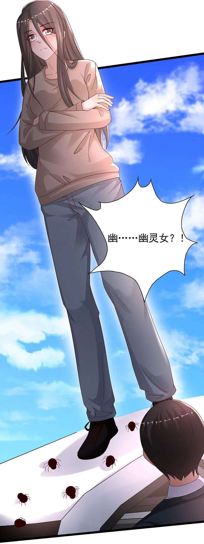 最强桃花运232话 姐妹花要被幽灵女杀死了？？？