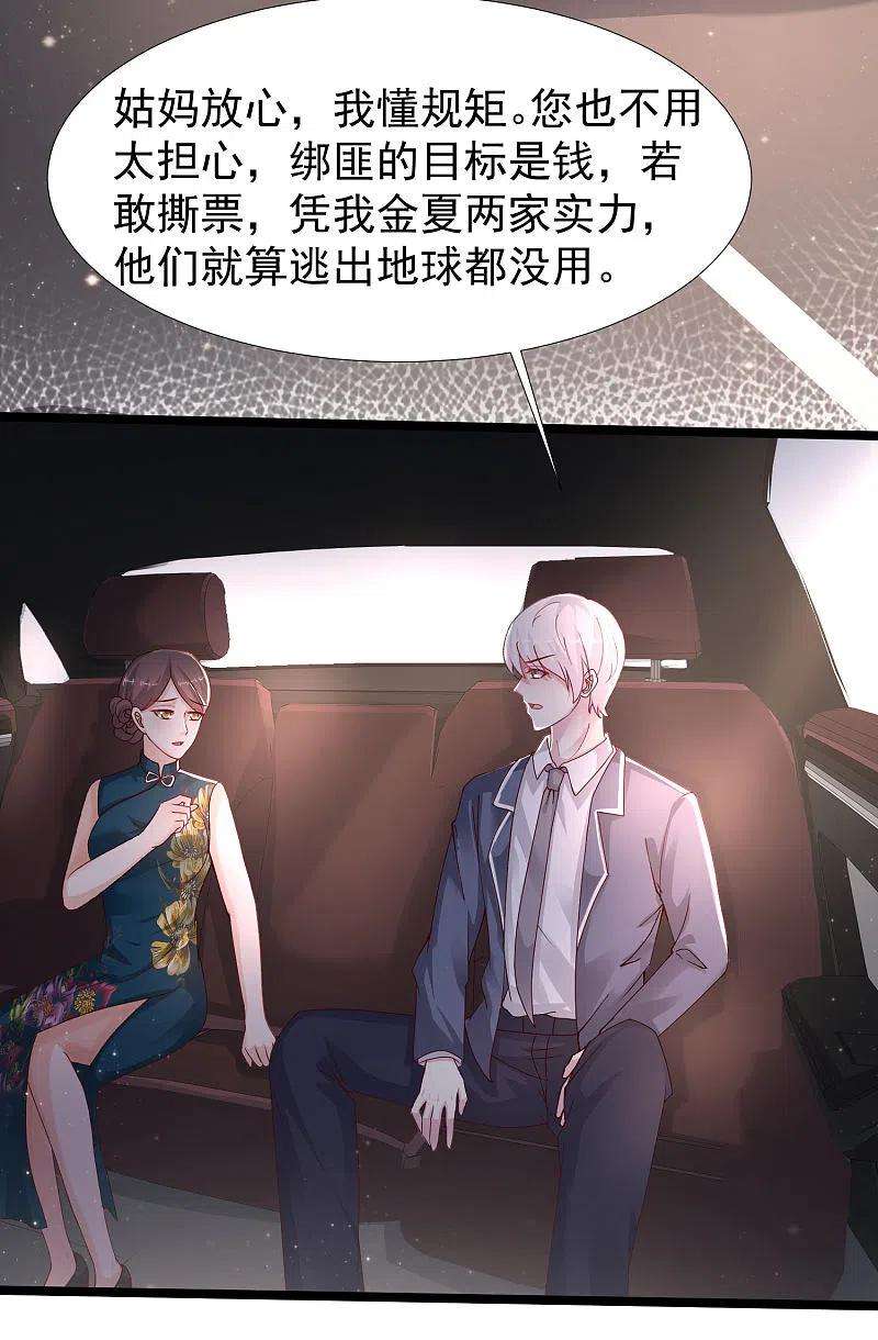 最强桃花运232话 姐妹花要被幽灵女杀死了？？？