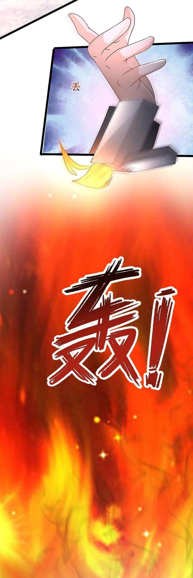 最强桃花运233话 搞定岳母大人了么？？？