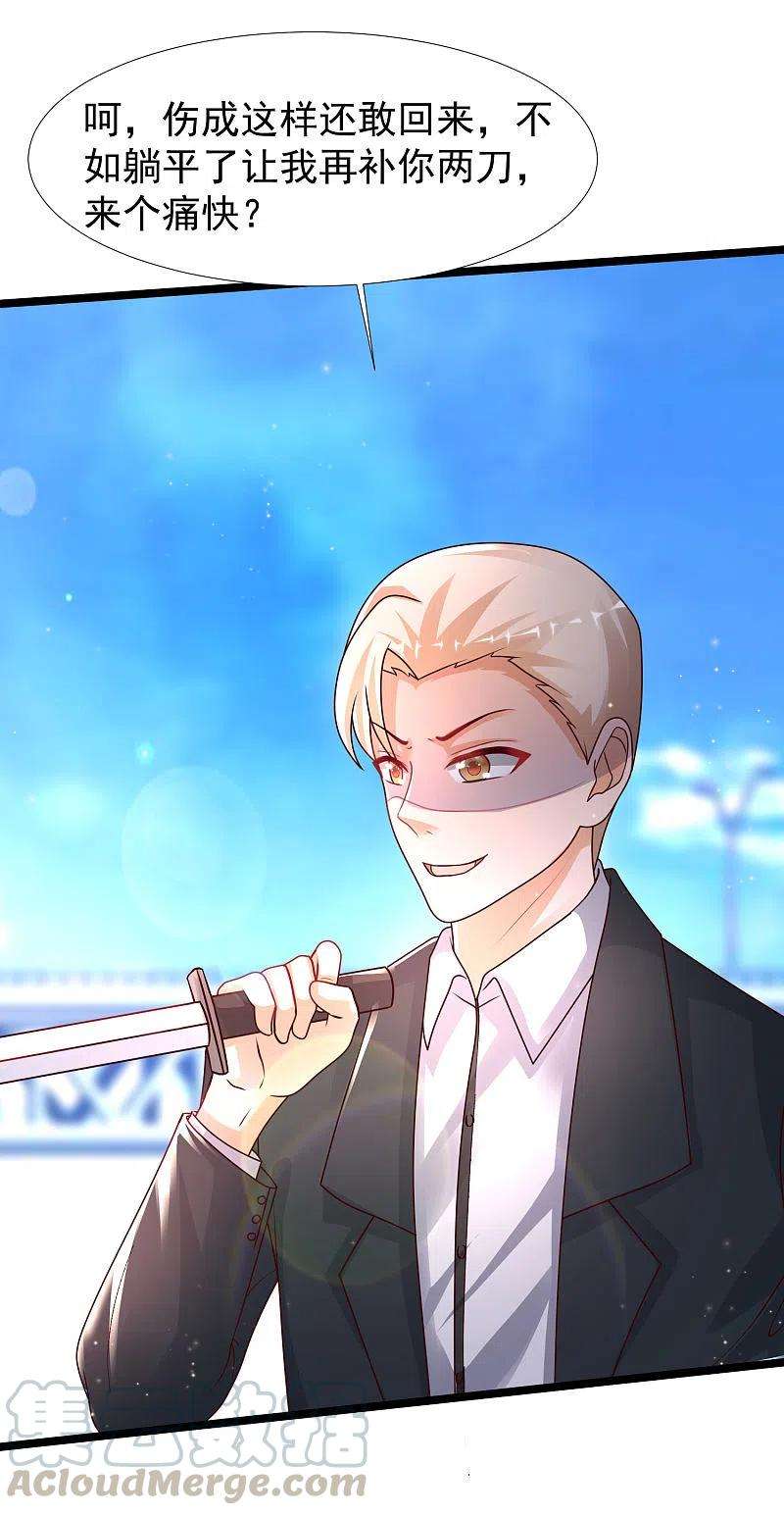 最强桃花运233话 搞定岳母大人了么？？？