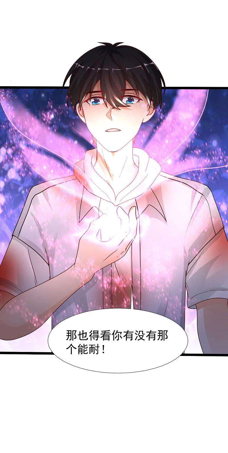 最强桃花运233话 搞定岳母大人了么？？？