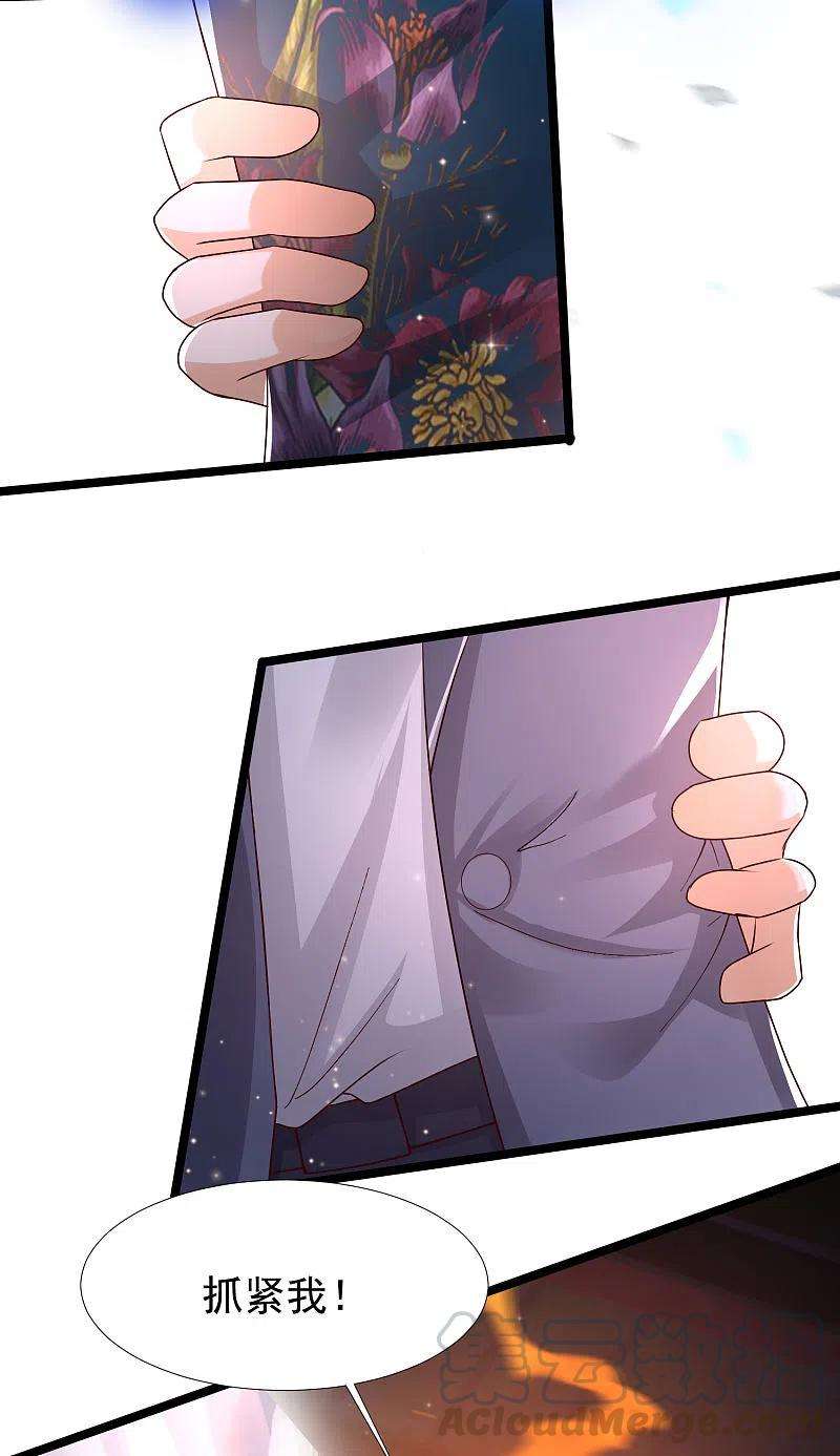 最强桃花运233话 搞定岳母大人了么？？？