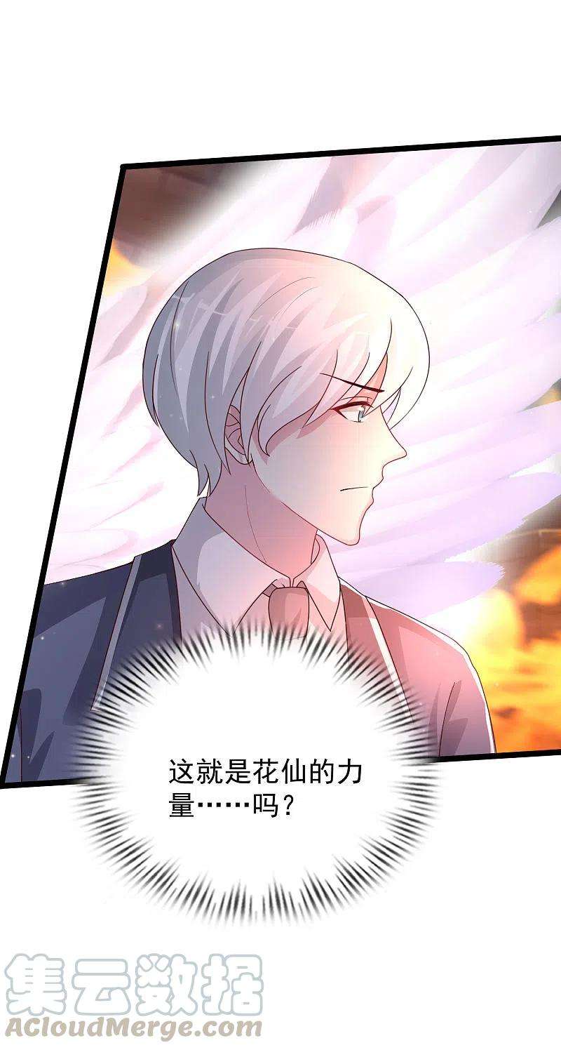 最强桃花运233话 搞定岳母大人了么？？？