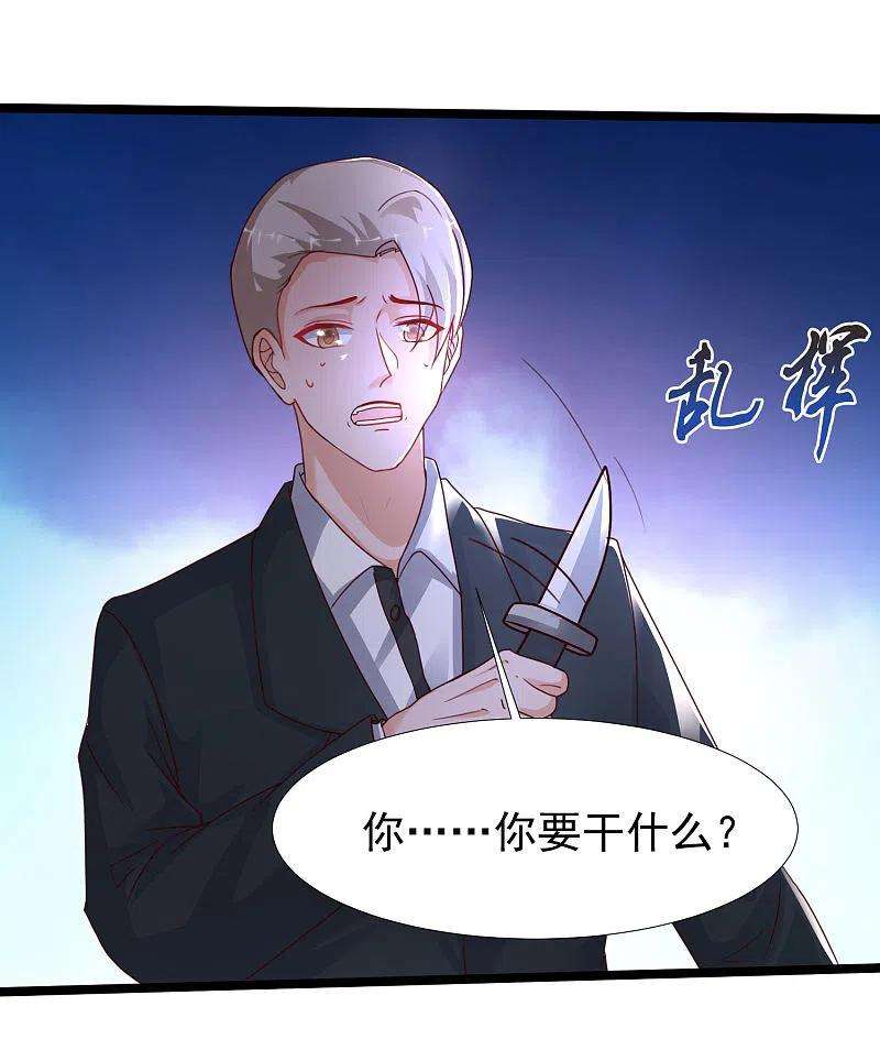 最强桃花运233话 搞定岳母大人了么？？？