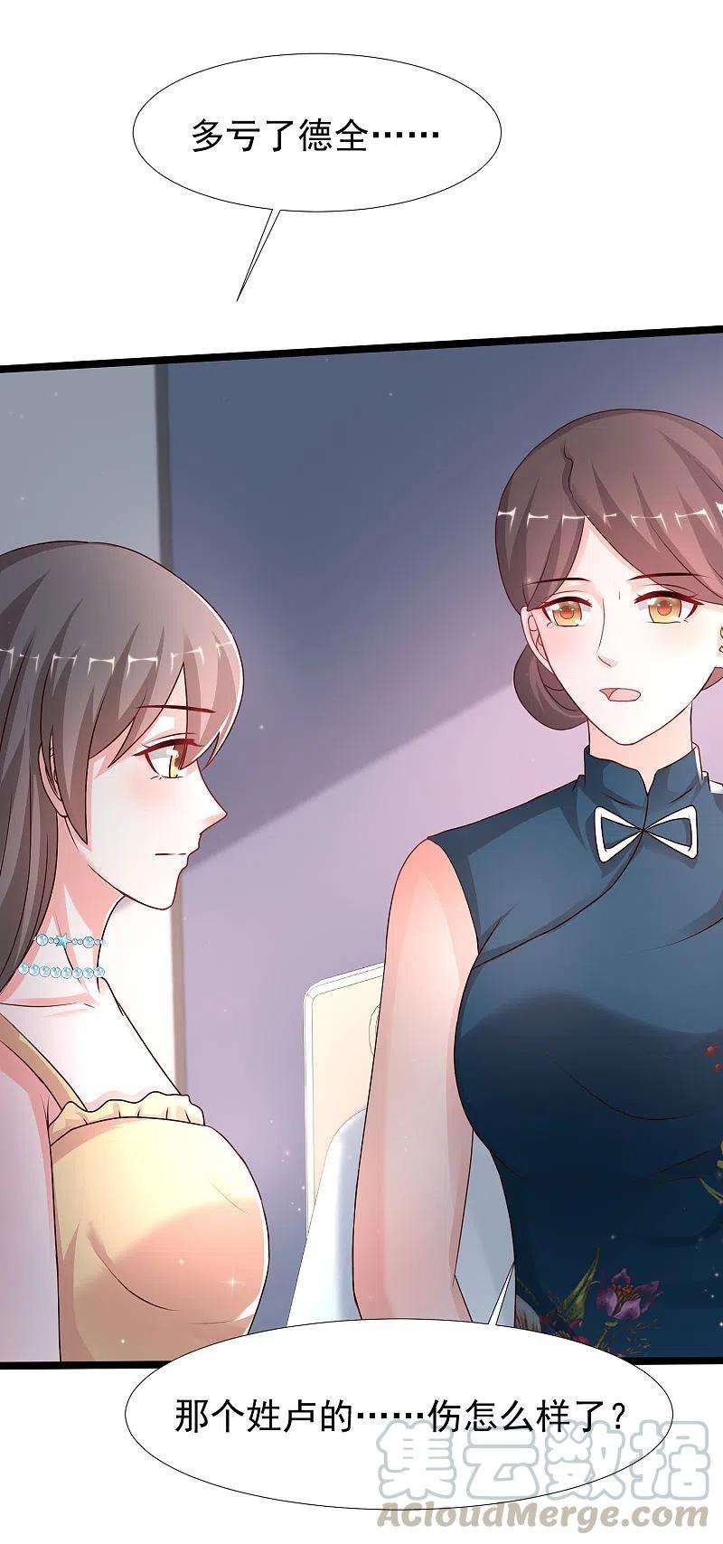 最强桃花运233话 搞定岳母大人了么？？？