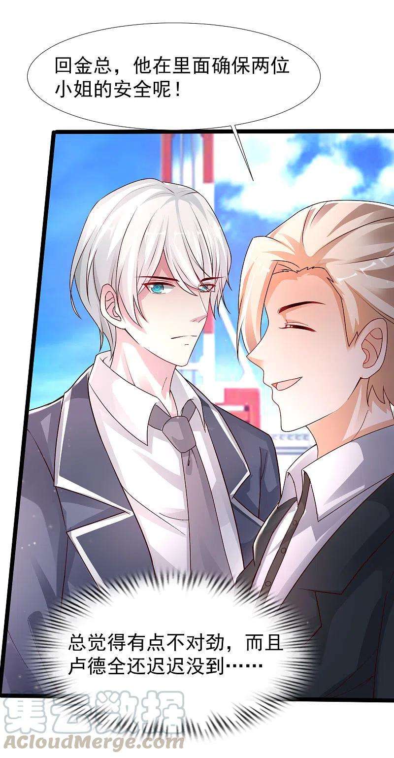 最强桃花运233话 搞定岳母大人了么？？？