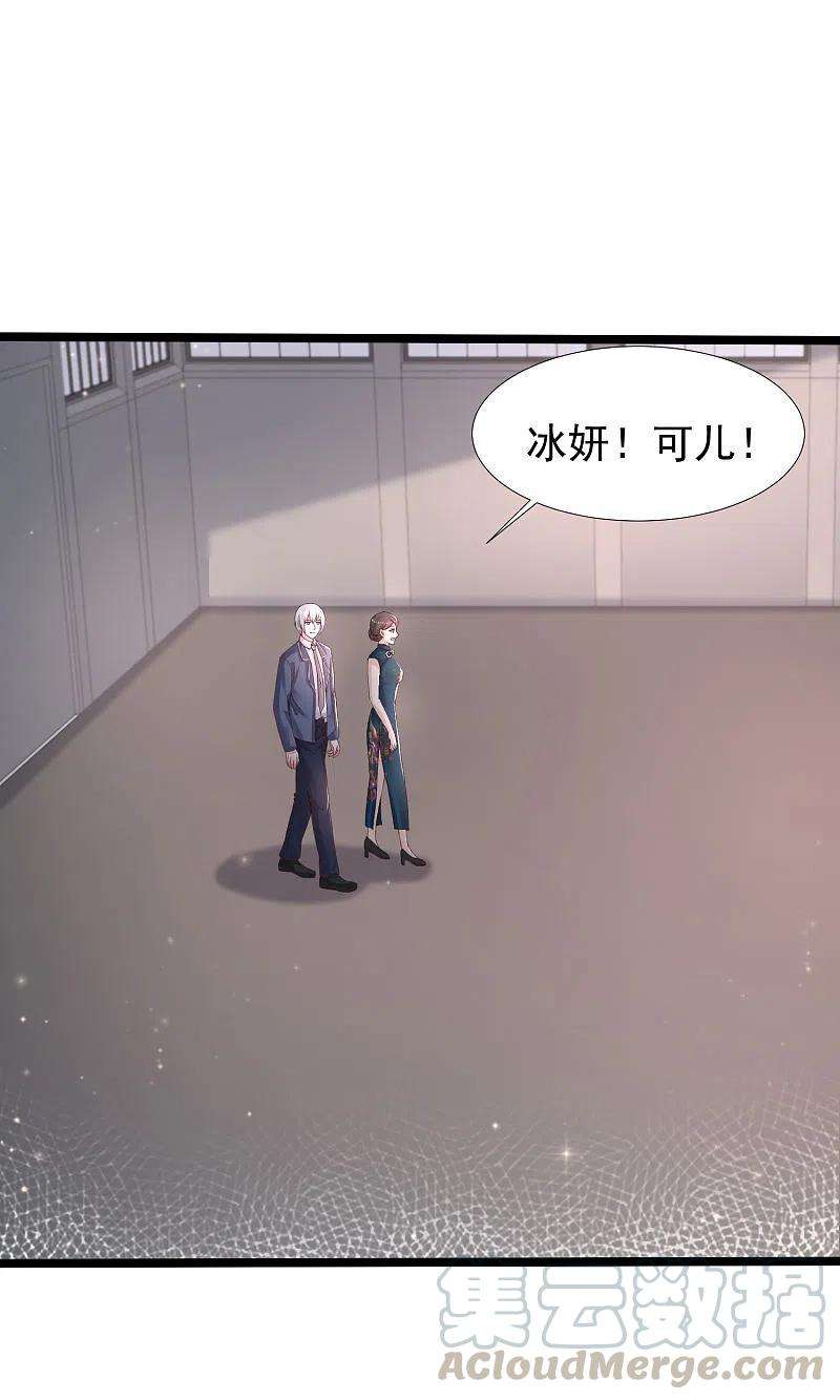 最强桃花运233话 搞定岳母大人了么？？？