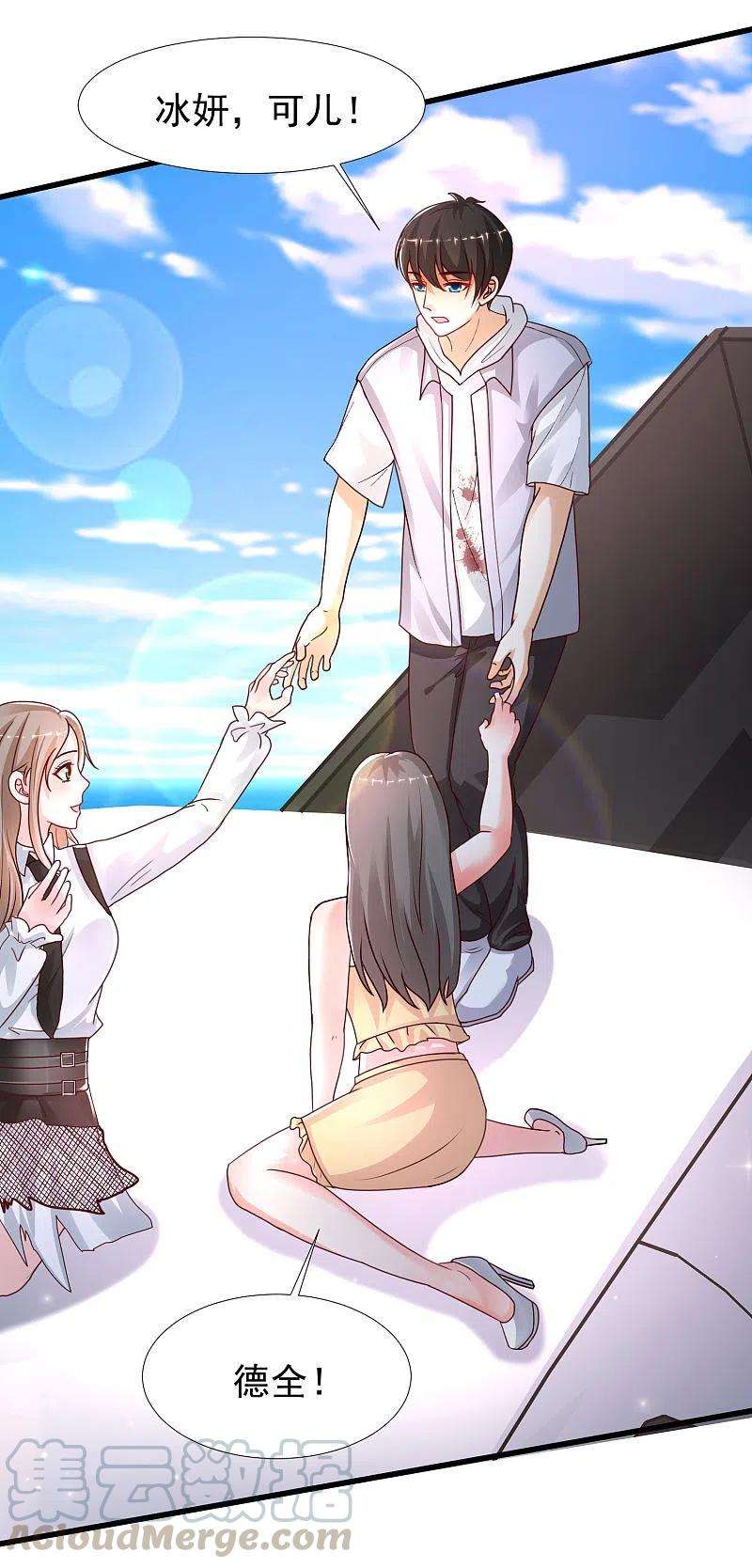 最强桃花运234话 到底接不接受这个女婿？？？