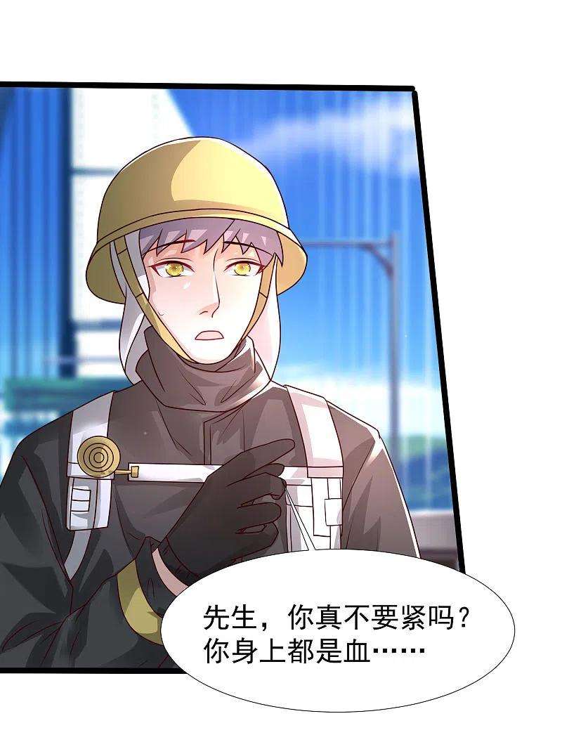 最强桃花运234话 到底接不接受这个女婿？？？