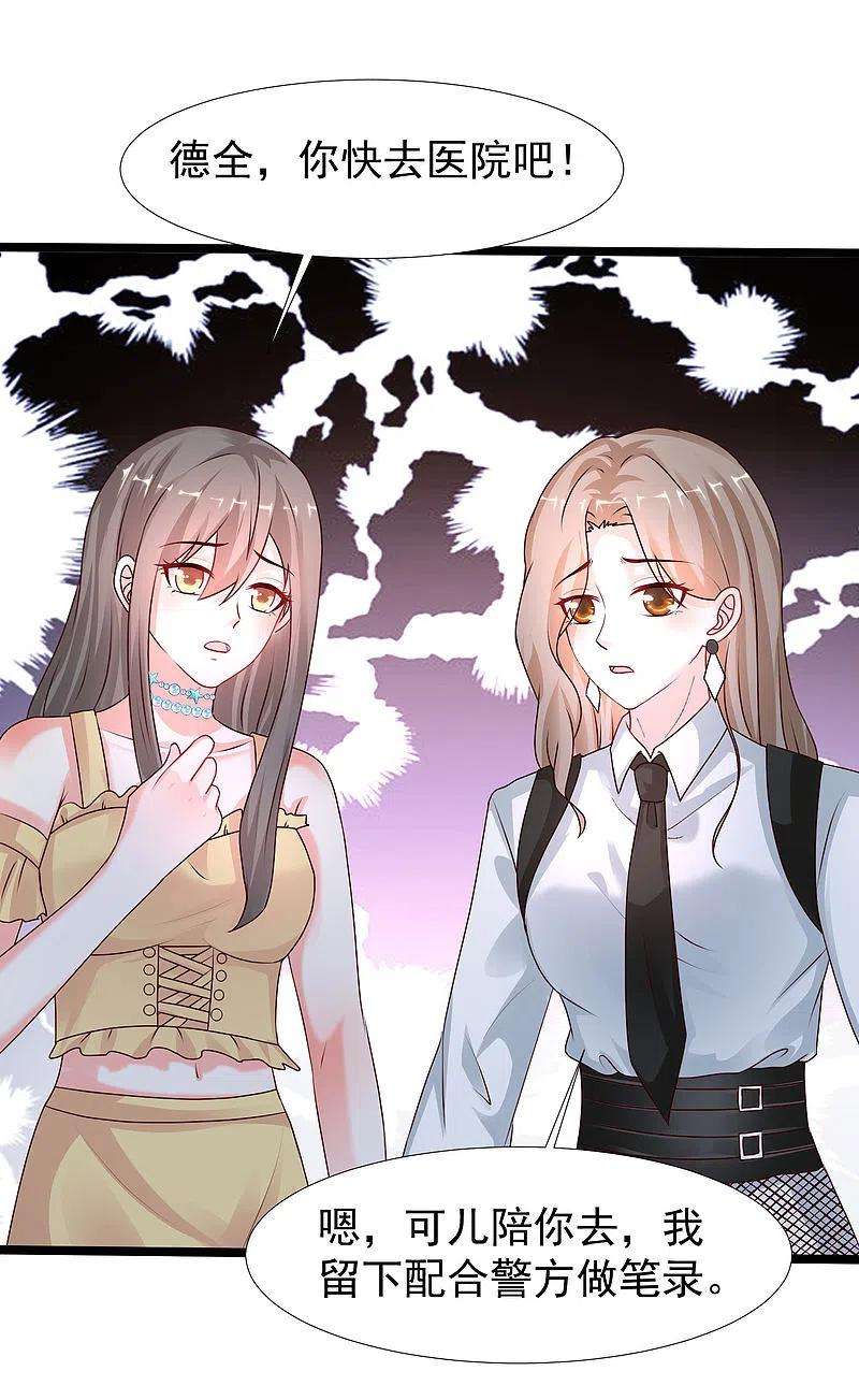 最强桃花运234话 到底接不接受这个女婿？？？