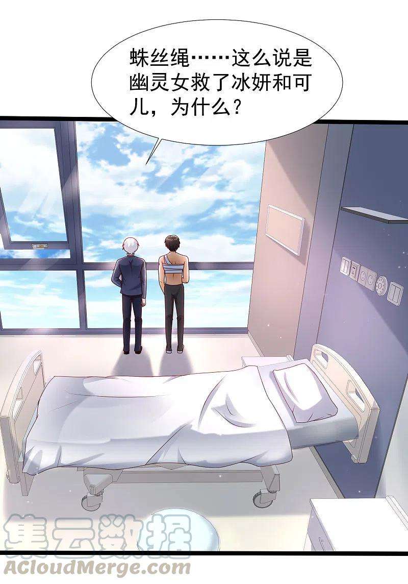 最强桃花运234话 到底接不接受这个女婿？？？