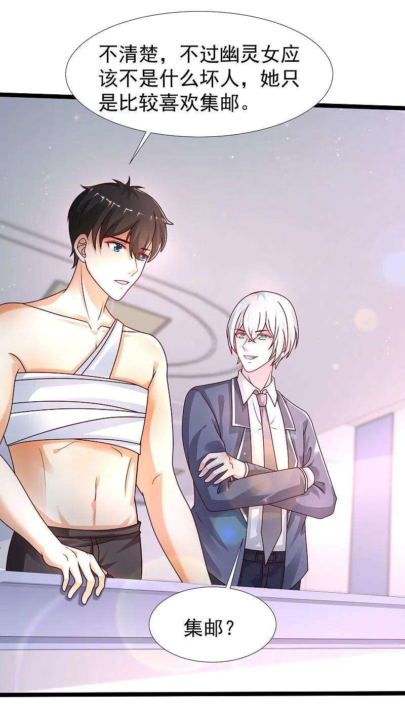 最强桃花运234话 到底接不接受这个女婿？？？