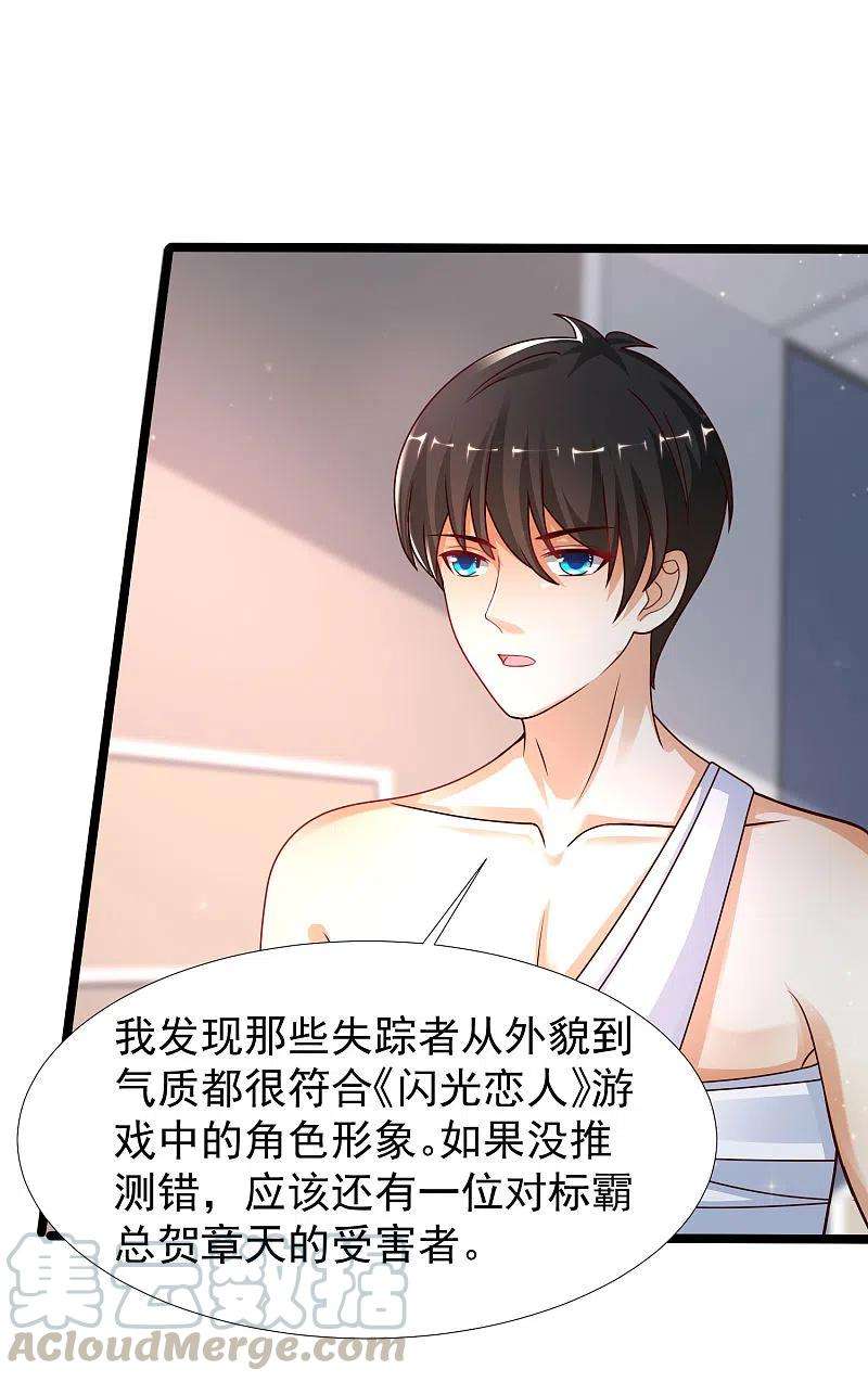 最强桃花运234话 到底接不接受这个女婿？？？