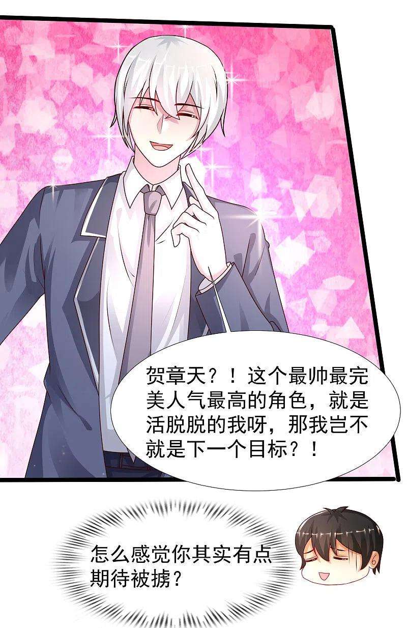 最强桃花运234话 到底接不接受这个女婿？？？