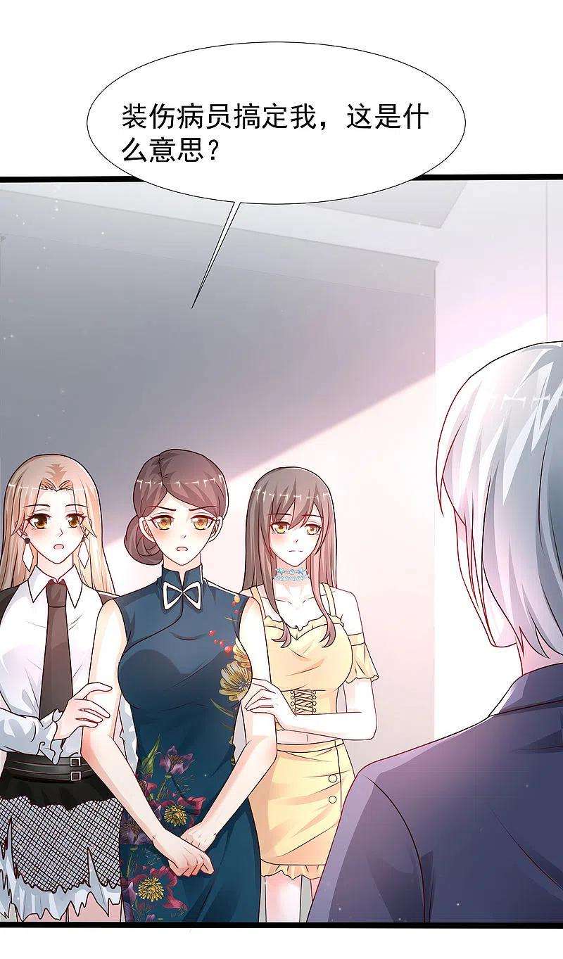 最强桃花运234话 到底接不接受这个女婿？？？