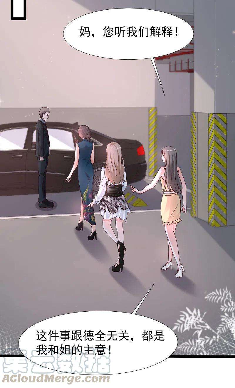 最强桃花运234话 到底接不接受这个女婿？？？