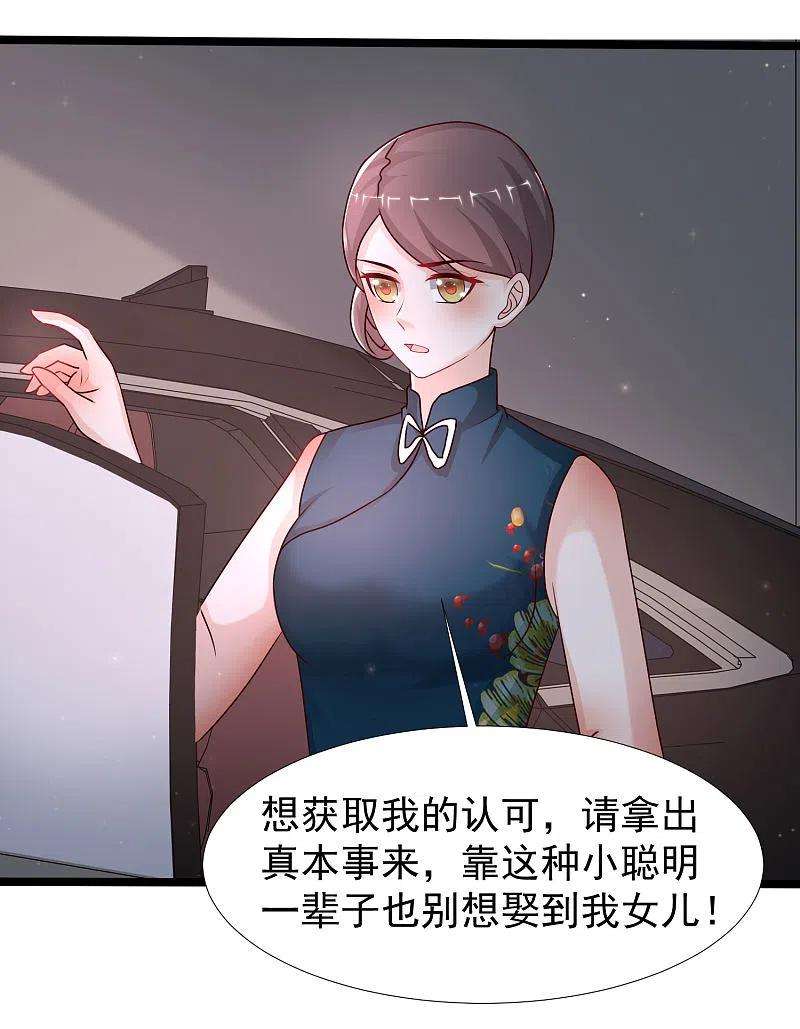 最强桃花运234话 到底接不接受这个女婿？？？