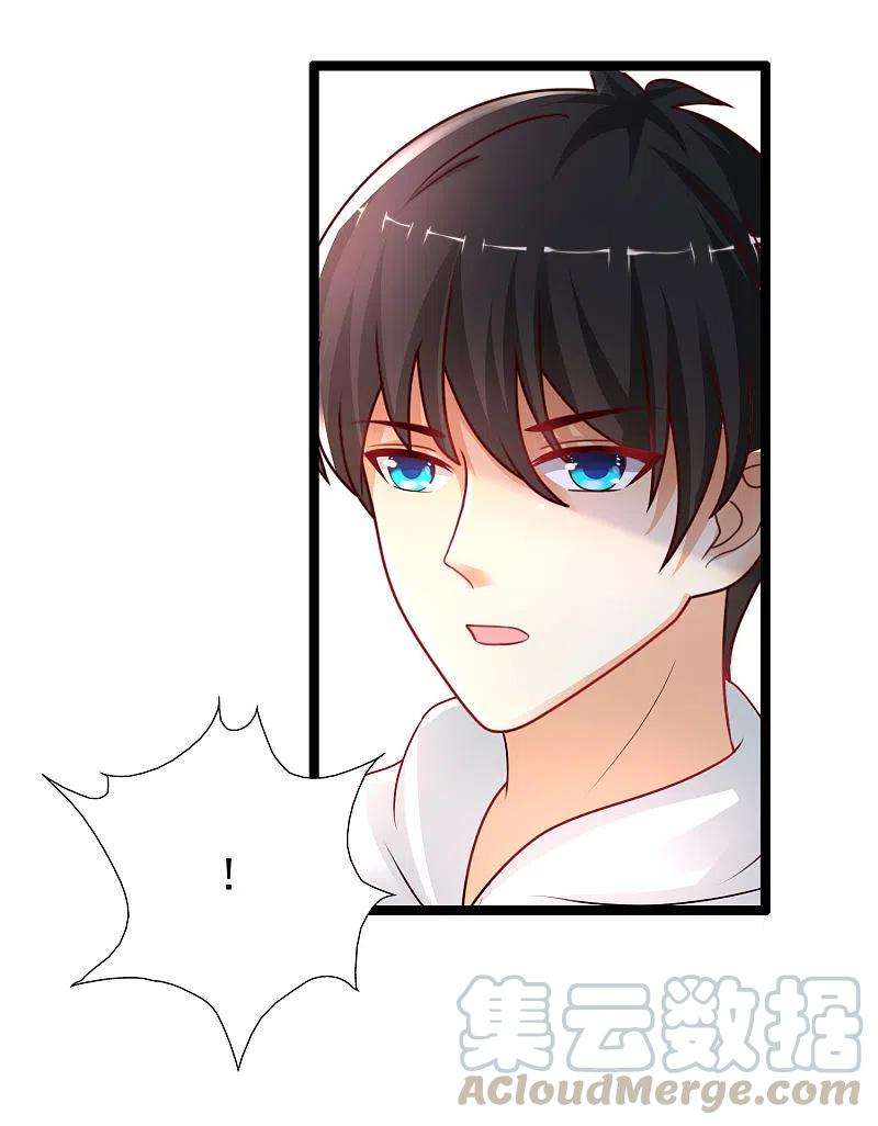 最强桃花运234话 到底接不接受这个女婿？？？