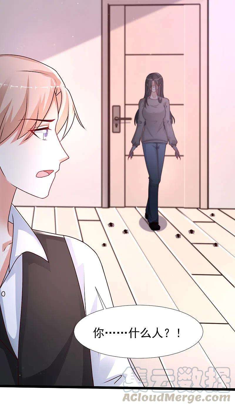 最强桃花运234话 到底接不接受这个女婿？？？