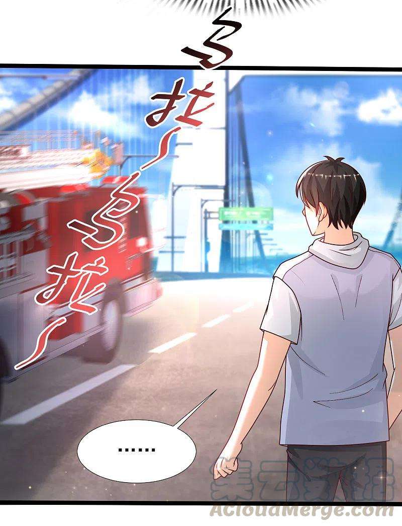 最强桃花运234话 到底接不接受这个女婿？？？