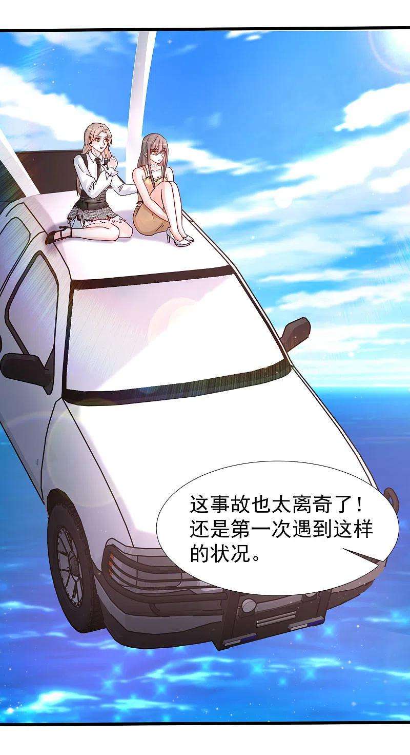 最强桃花运234话 到底接不接受这个女婿？？？