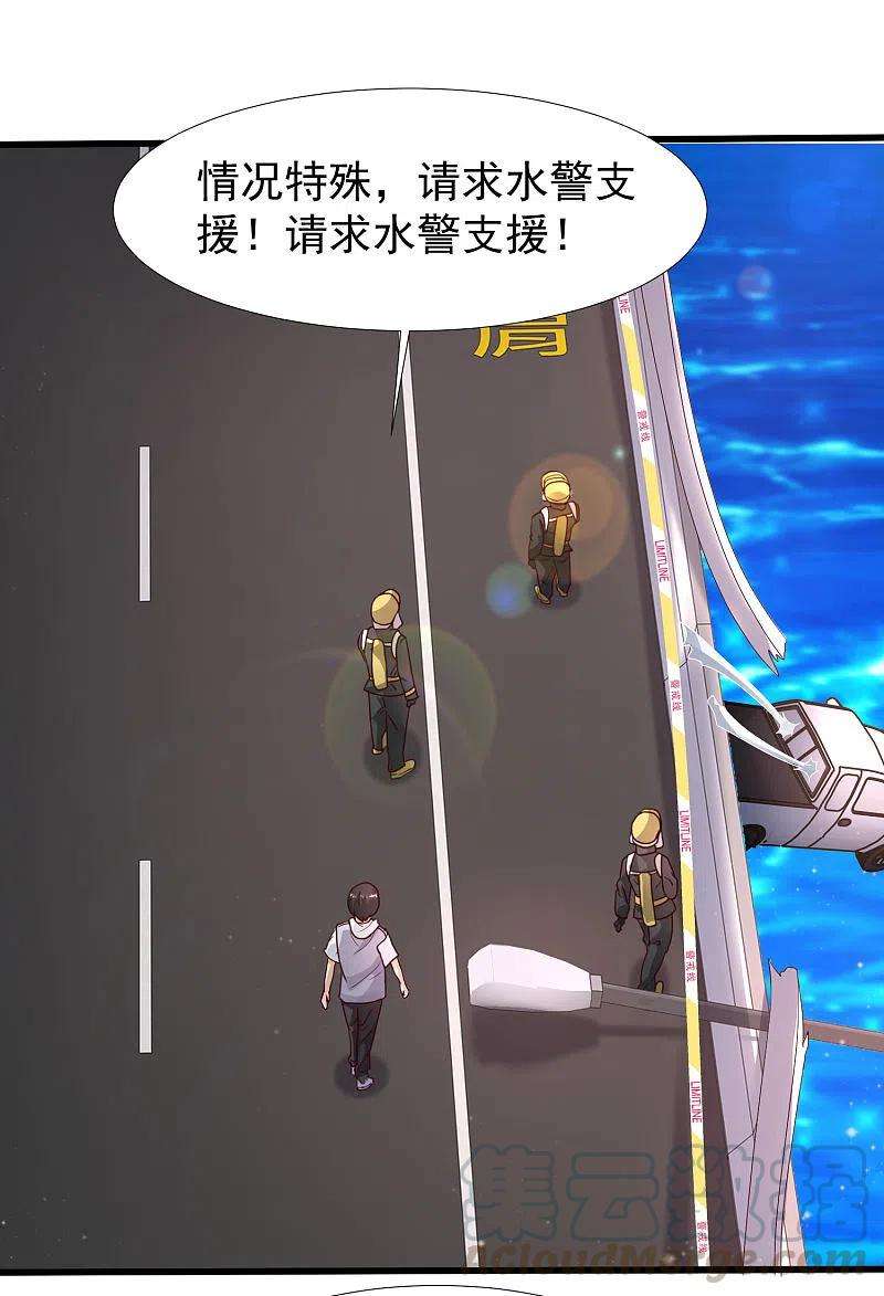 最强桃花运234话 到底接不接受这个女婿？？？