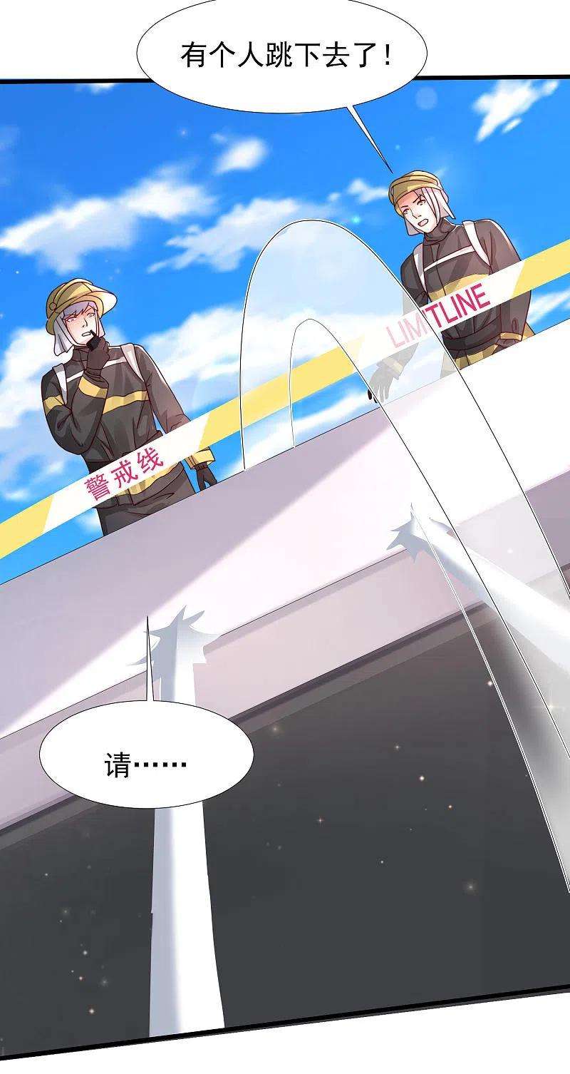 最强桃花运234话 到底接不接受这个女婿？？？