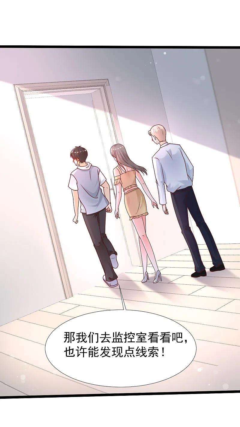 最强桃花运235话 有人求绑架？？？