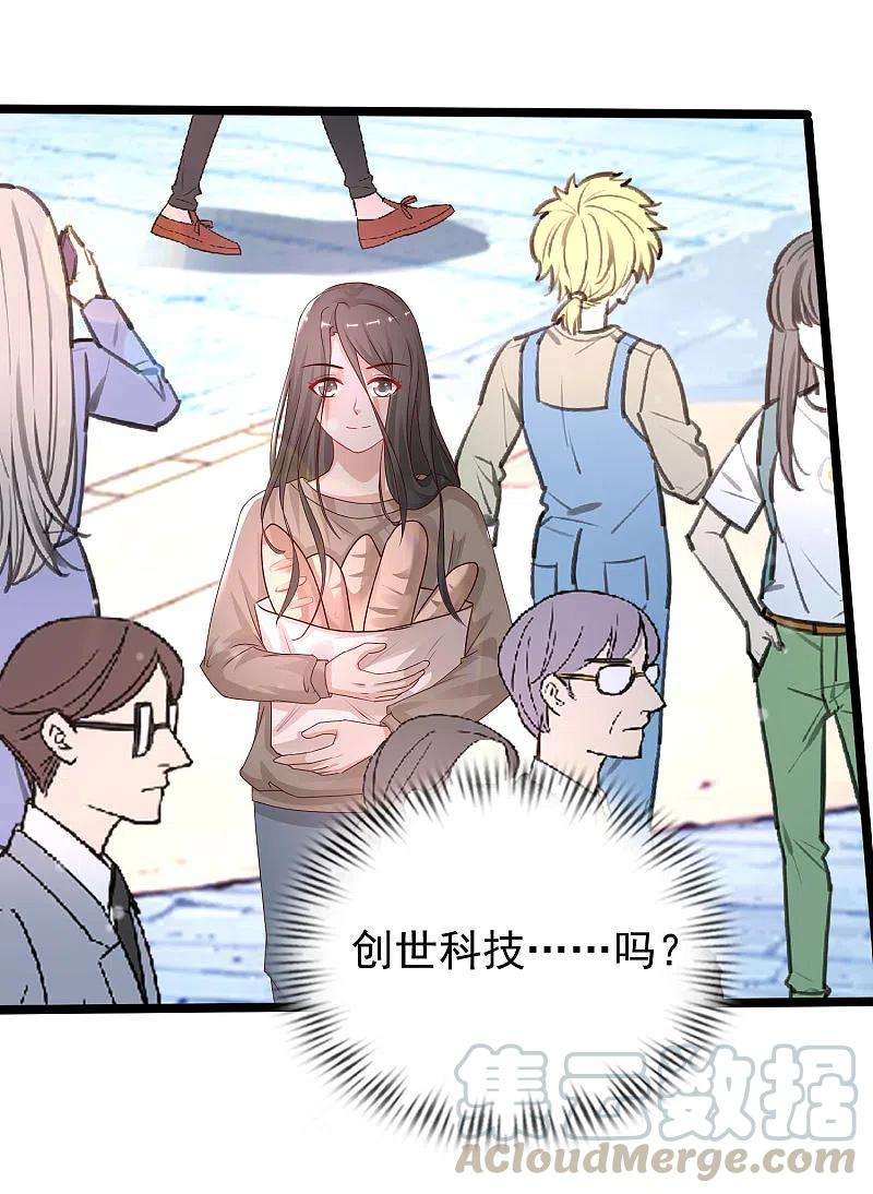 最强桃花运235话 有人求绑架？？？