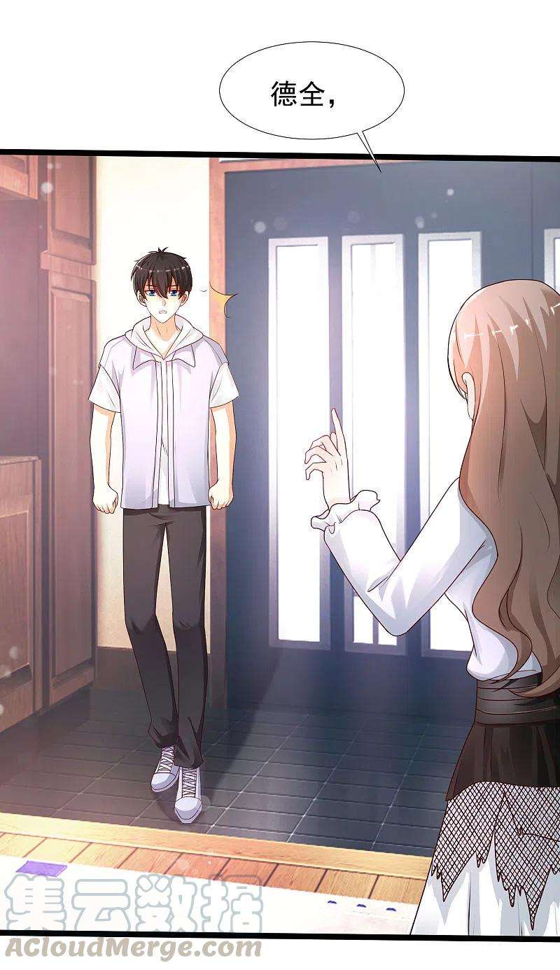 最强桃花运235话 有人求绑架？？？