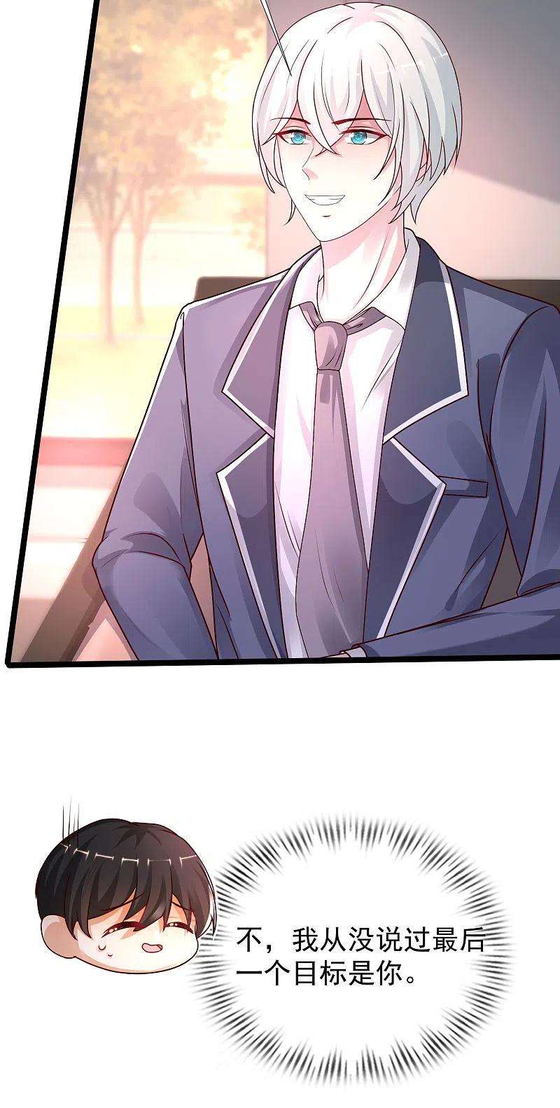 最强桃花运235话 有人求绑架？？？