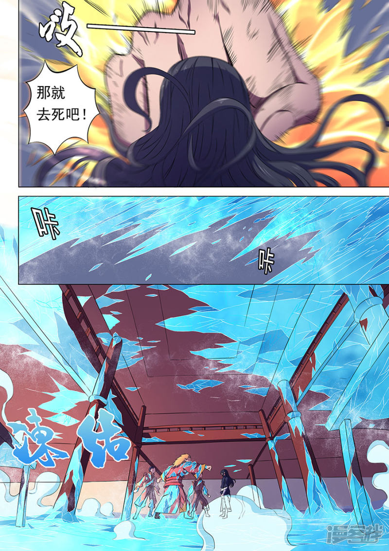 绝世武神第62话3 耳光如此响亮