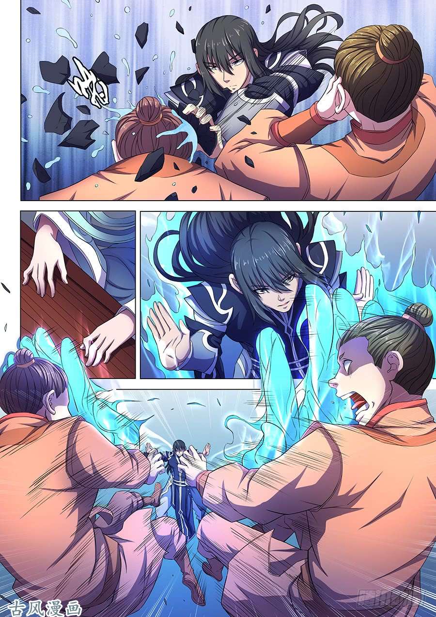 绝世武神耳光如此响亮（2）