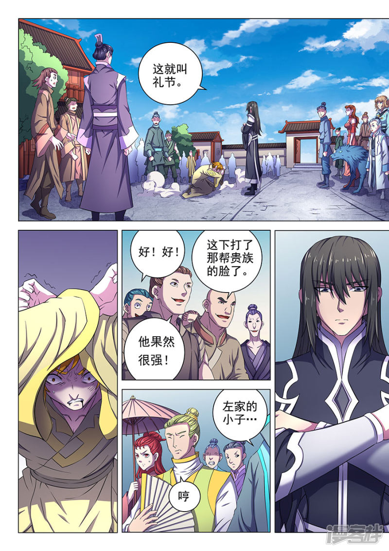 绝世武神第64话1 寒梅傲雪