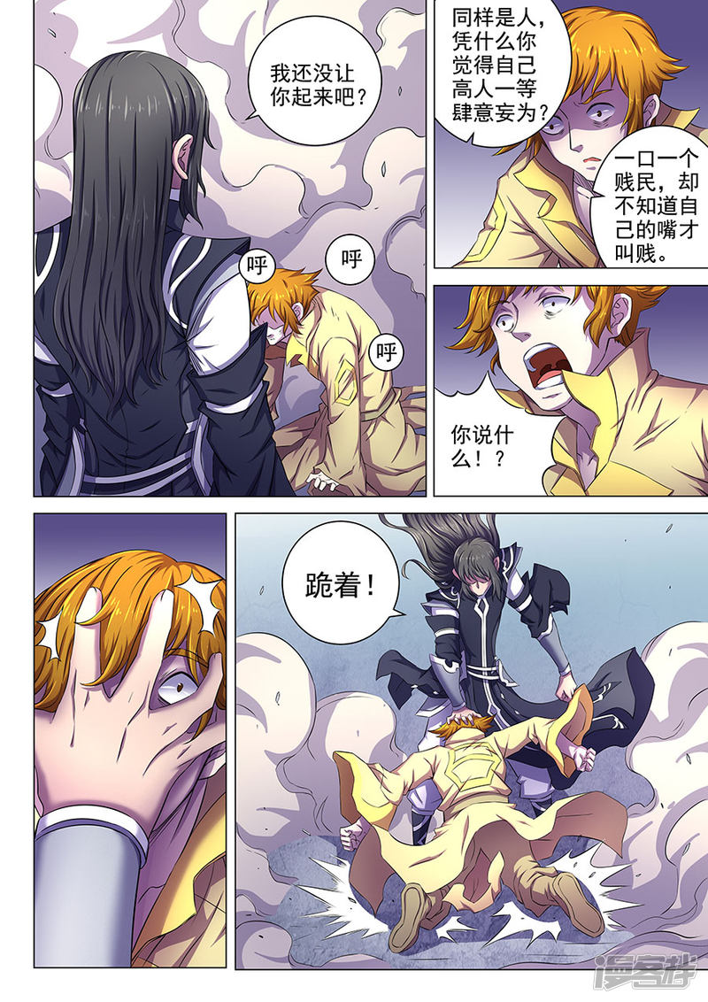 绝世武神第64话1 寒梅傲雪