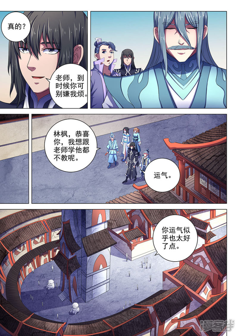 绝世武神第66话3 琴音幻境