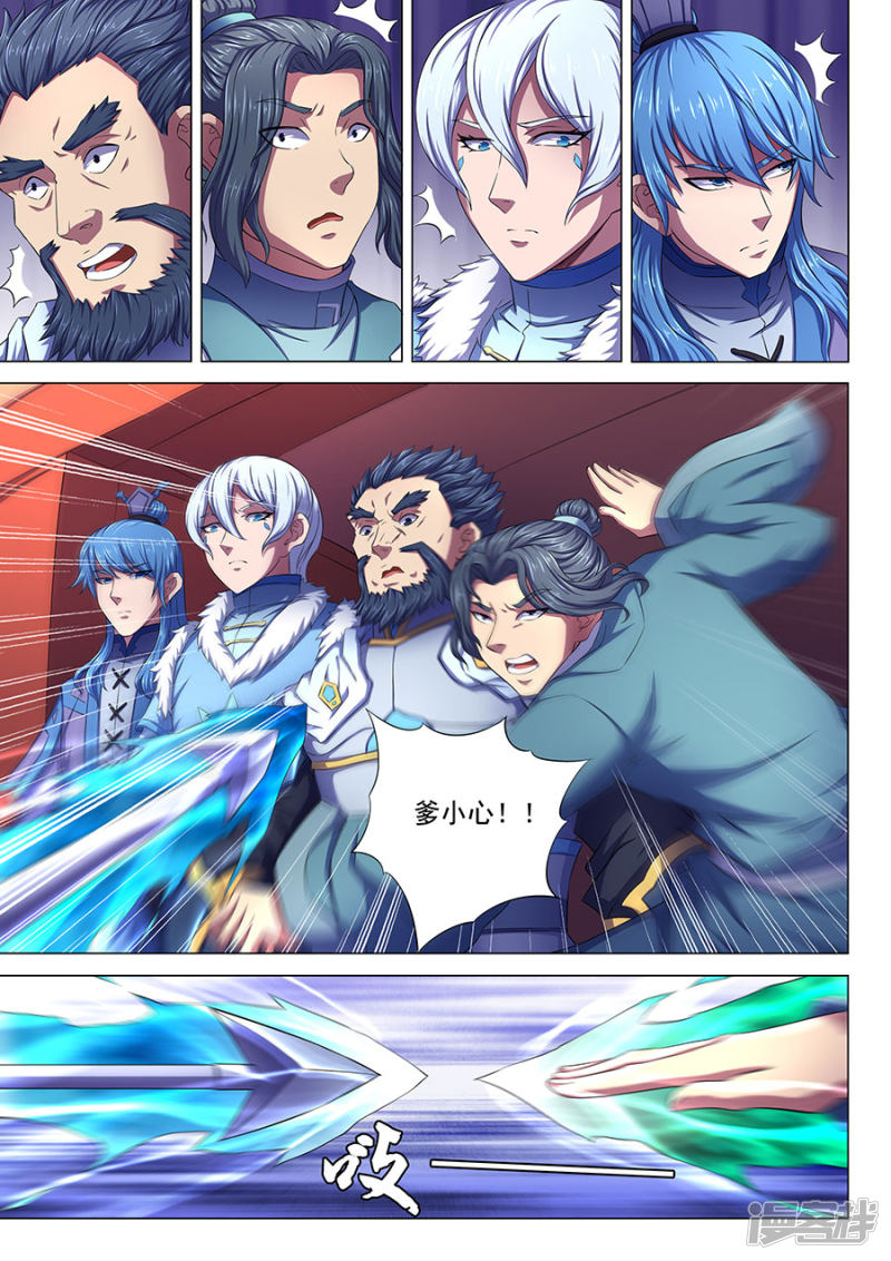 绝世武神第67话1 公道