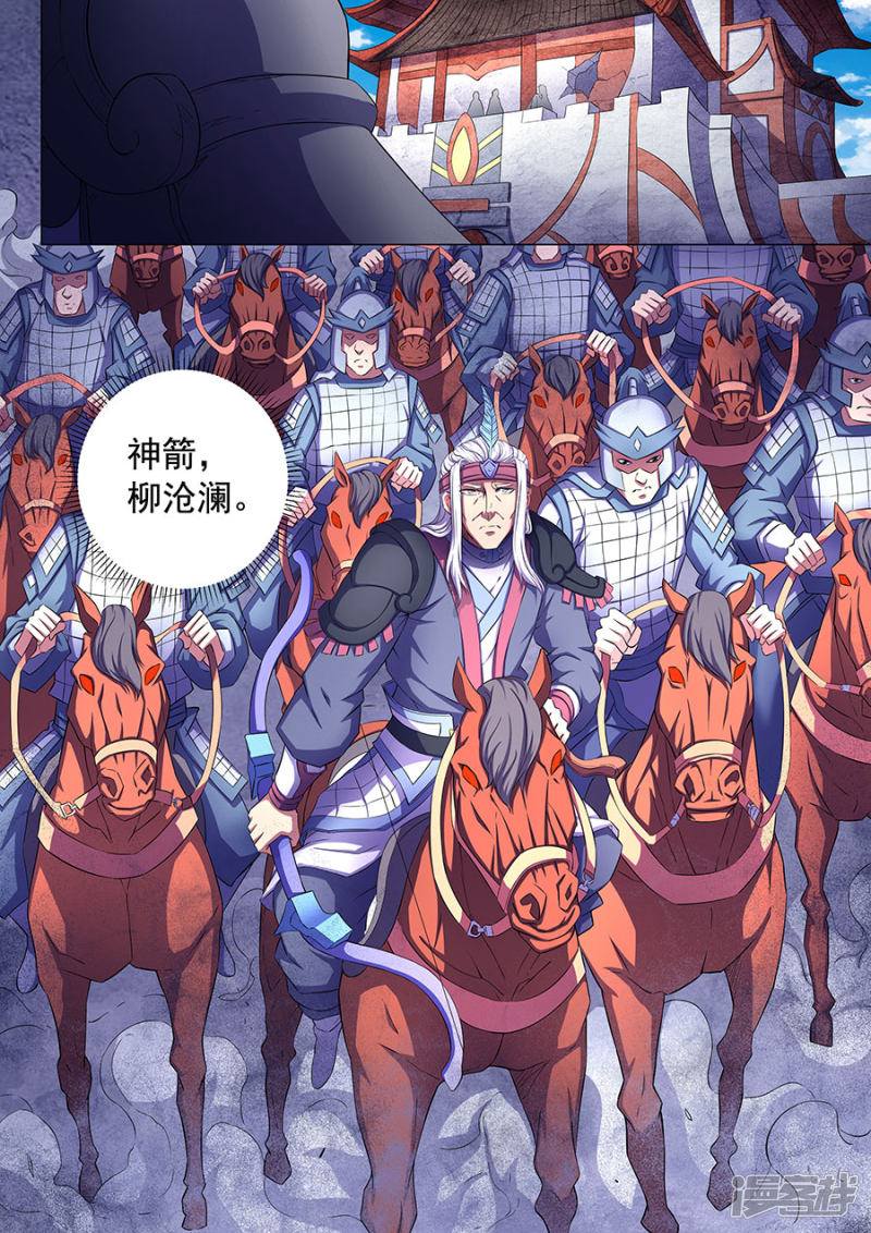 绝世武神第67话1 公道