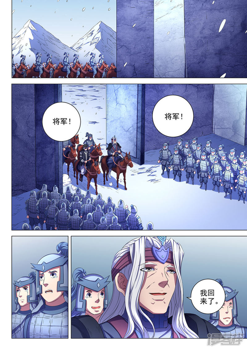 绝世武神第68话1 断刃城