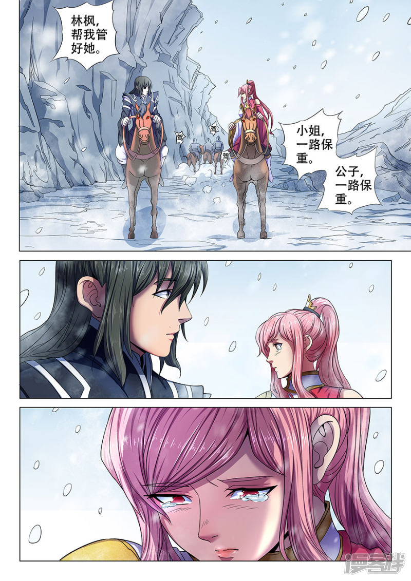 绝世武神第69话1 君王无情