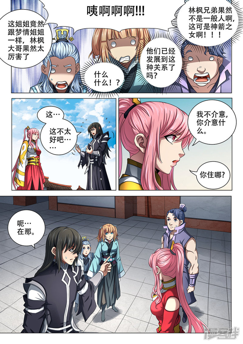 绝世武神第69话3 君王无情