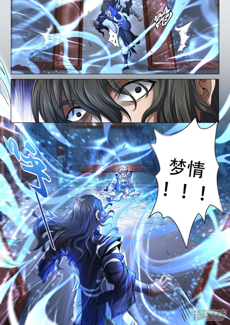 绝世武神第70话1 天噬再现