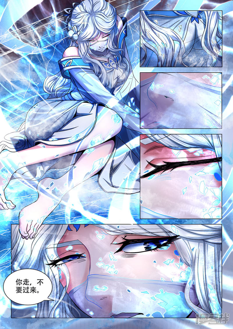 绝世武神第70话1 天噬再现