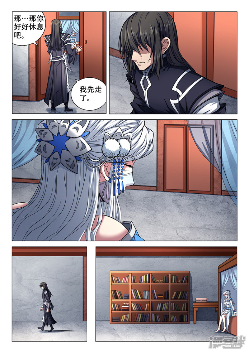 绝世武神第70话3 天噬再现