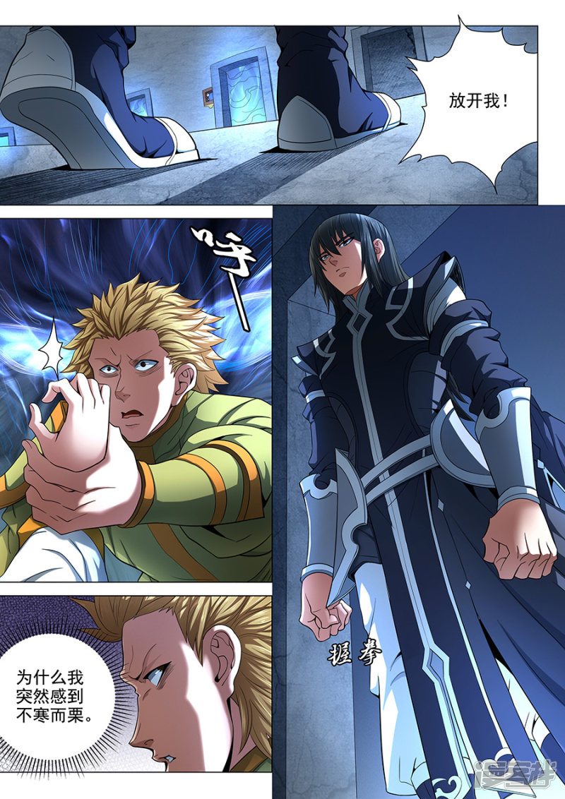 绝世武神第73话1 黑魔