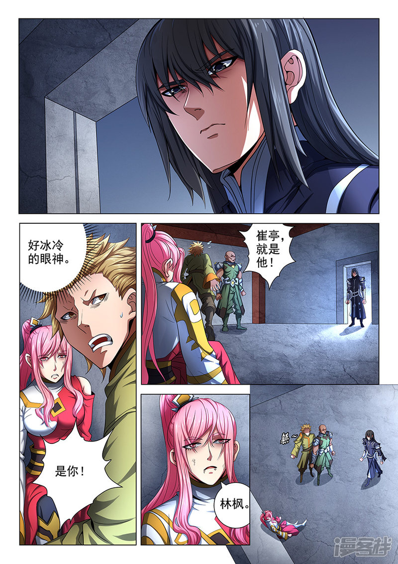 绝世武神第73话1 黑魔