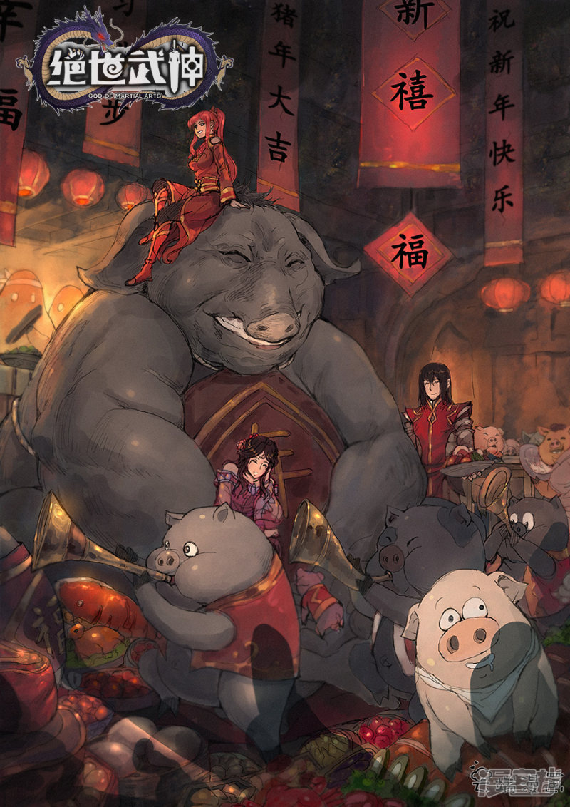 绝世武神第74话3 生死战书