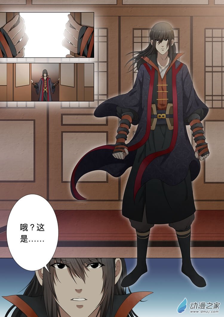 绝世武神第01话（中）