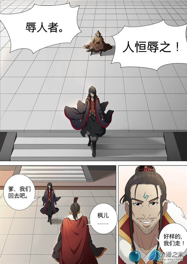 绝世武神第02话（下）